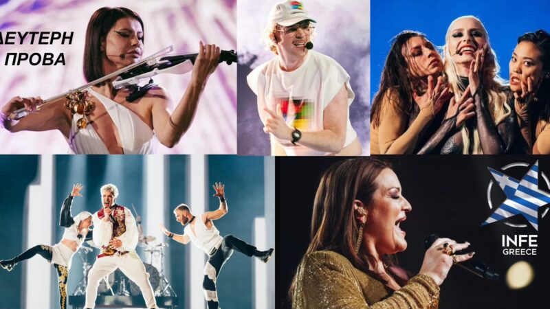 Eurovision 2024 Rehearsals : H δεύτερη πρόβα για Κροατία, Ισλανδία, Σλοβενία, Φινλανδία, Μολδαβία