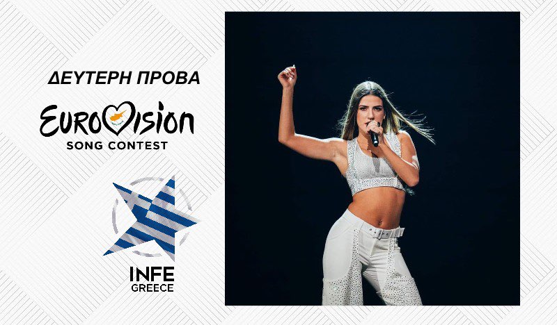 Eurovision 2024 Rehearsals: Η δεύτερη πρόβα της Κύπρου!