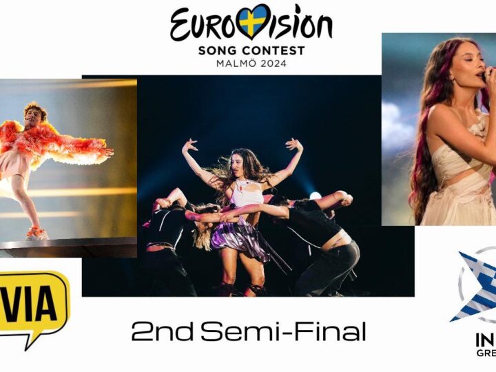 Eurovision 2024-Β’ Ημιτελικός: σκέψεις, παραλειπόμενα και trivia (ανανεώνεται)