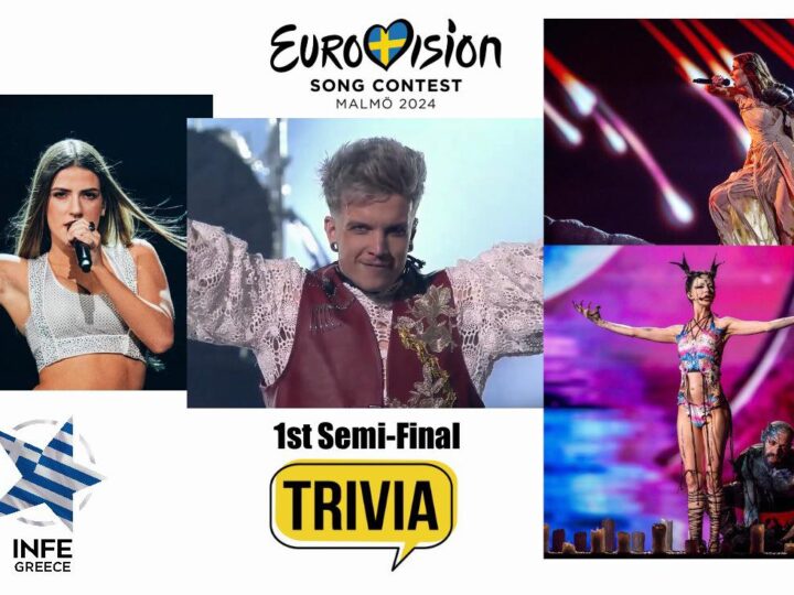Eurovision 2024-A’ Ημιτελικός: σκέψεις, παραλειπόμενα και trivia (ανανεώνεται)