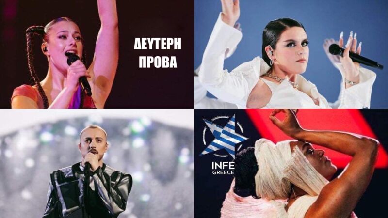 Eurovision 2024 Rehearsals: Η δεύτερη πρόβα για Αζερμπαϊτζάν, Αυστραλία, Πορτογαλία και Λουξεμβούργο