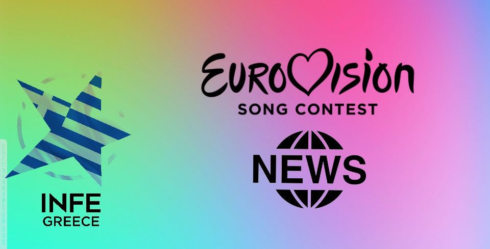 Τα νέα της Eurovision 2025