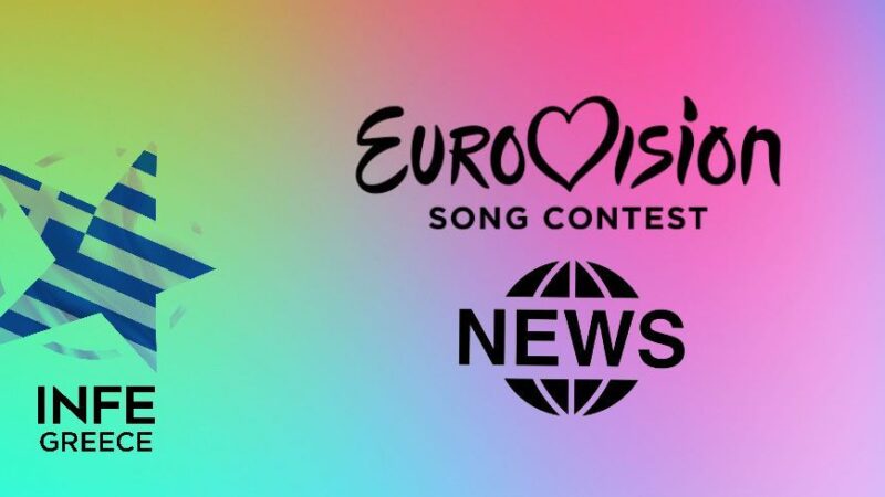 Νέα σχετικά με την Eurovision