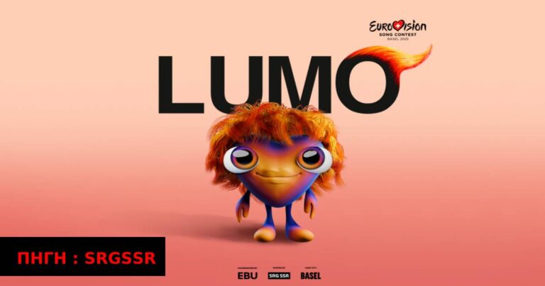 Eurovision 2025, Lumo, Mascot, Switzerland