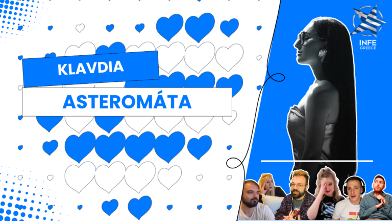 INFE Greece, ελλαδα, Eurovision 2025, Greece,