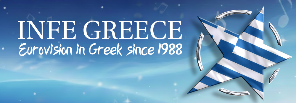 infegreecebanner INFE POLL - SING FOR GRECE  