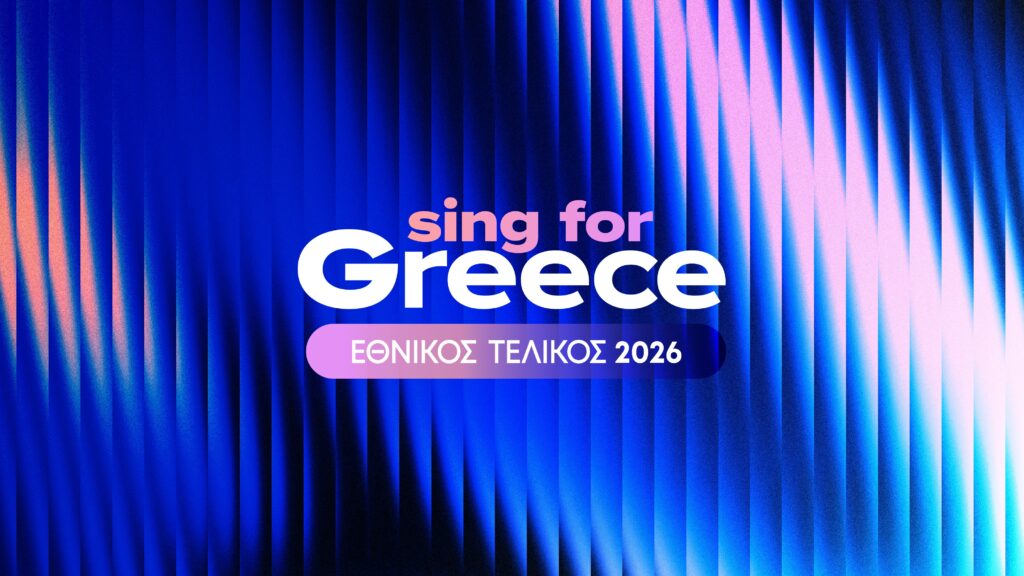 Eurovision-2026_Sing-for-Greece_LOGO_FINAL_1-1024x576 ΕΡΤ1 – «Sing for Greece» | Εθνικός Τελικός Eurovision 2026 | Οι Φιναλίστ: Γνωρίστε τις 28 υποψήφιες συμμετοχές | Κυριακή 4 Ιανουαρίου 2026 Eurovision 2026 Sing for Greece Εθνικοί Τελικοί Ελλάδα  