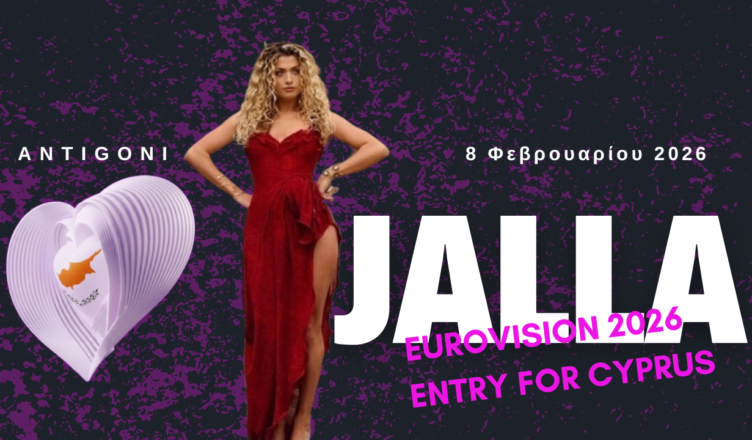 Η Antigoni Buxton, εκπρόσωπος της Κύπρου στη Eurovision 2026, ποζάρει για την ανακοίνωση του τραγουδιού Jalla.