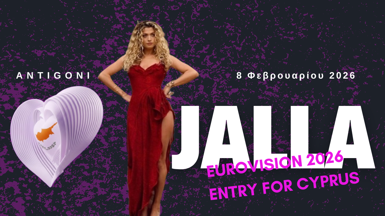 Η Antigoni Buxton, εκπρόσωπος της Κύπρου στη Eurovision 2026, ποζάρει για την ανακοίνωση του τραγουδιού Jalla.