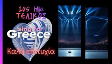 sing for greece