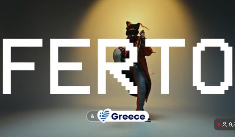 Ο τραγουδιστής Akylas με το χαρακτηριστικό σκουφάκι και την καρδιά Care Bears για τη Eurovision 2026.